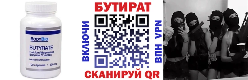БУТИРАТ GHB  хочу наркоту  Пошехонье 