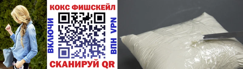Cocaine Fish Scale  Пошехонье 
