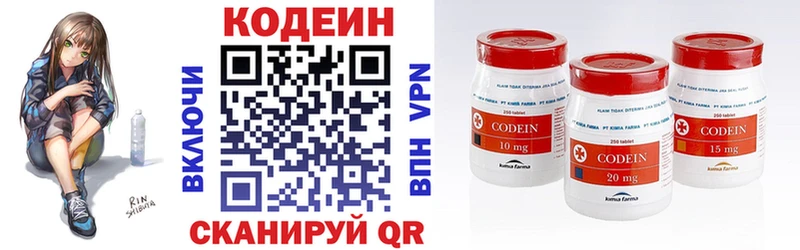 Codein напиток Lean (лин)  blacksprut онион  Пошехонье 