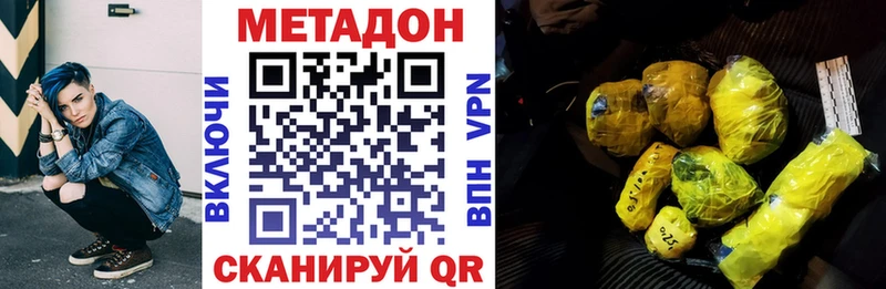Метадон methadone Пошехонье